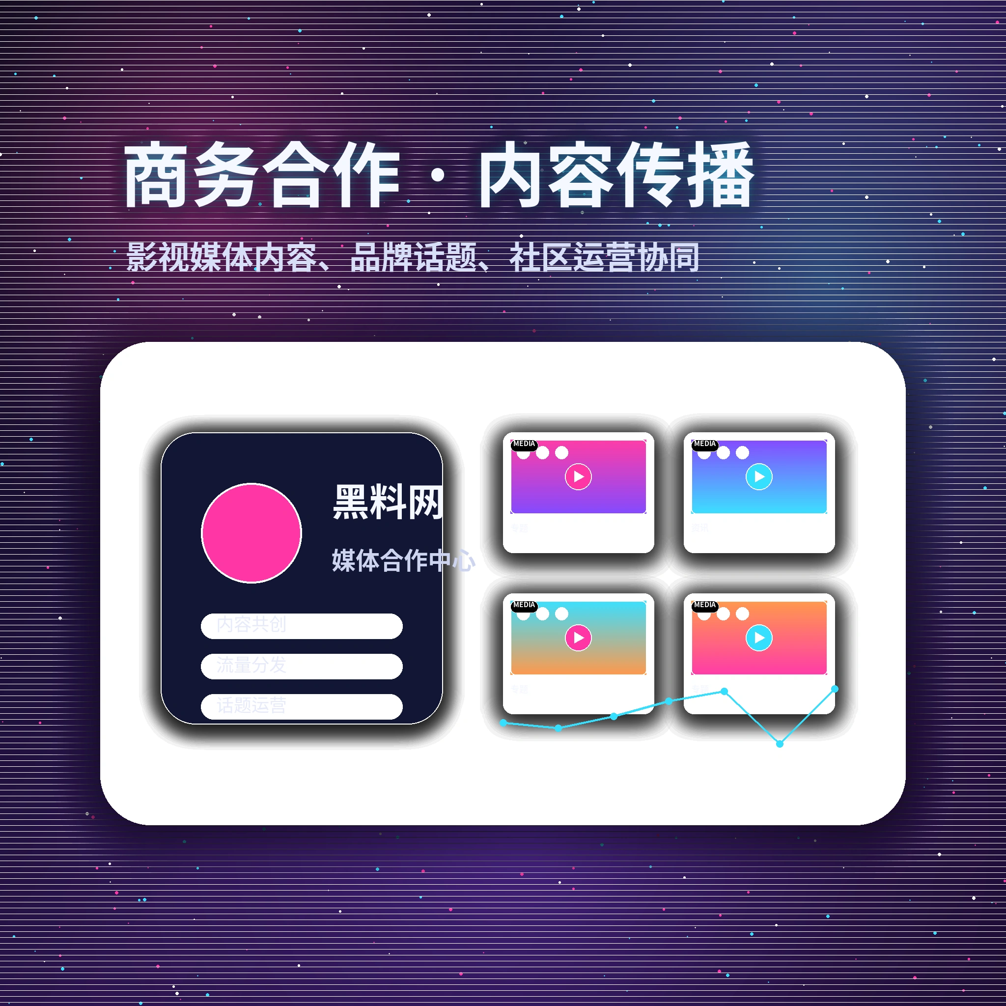 黑料网联系我们内容展示